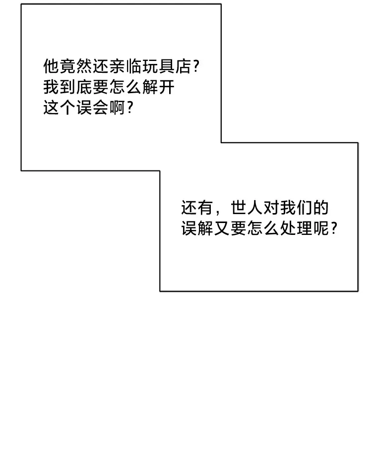 10.白天鹅女王的巢 第59页