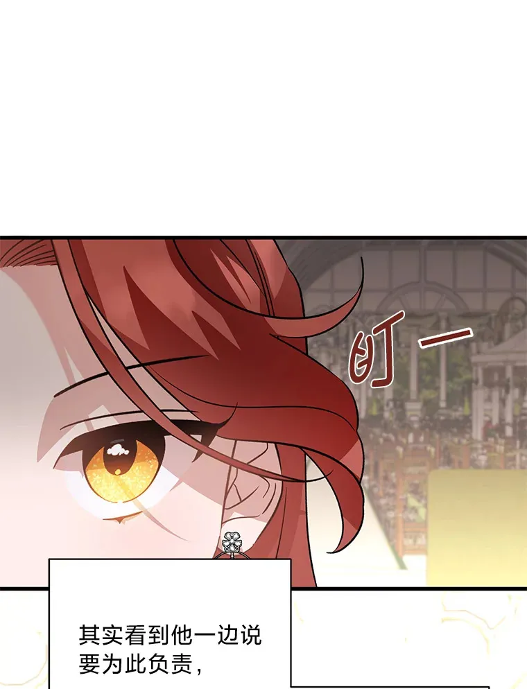 10.白天鹅女王的巢 第60页