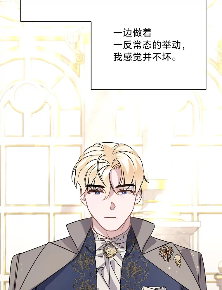 10.白天鹅女王的巢 第61页