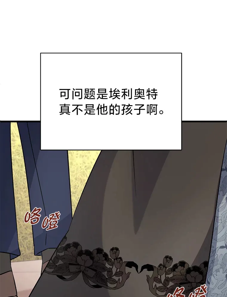 10.白天鹅女王的巢 第63页
