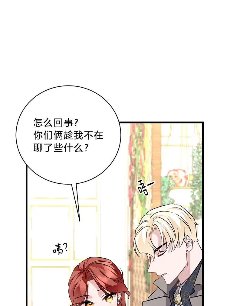 10.白天鹅女王的巢 第70页