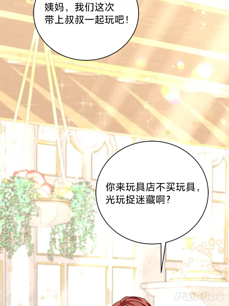 10.白天鹅女王的巢 第74页