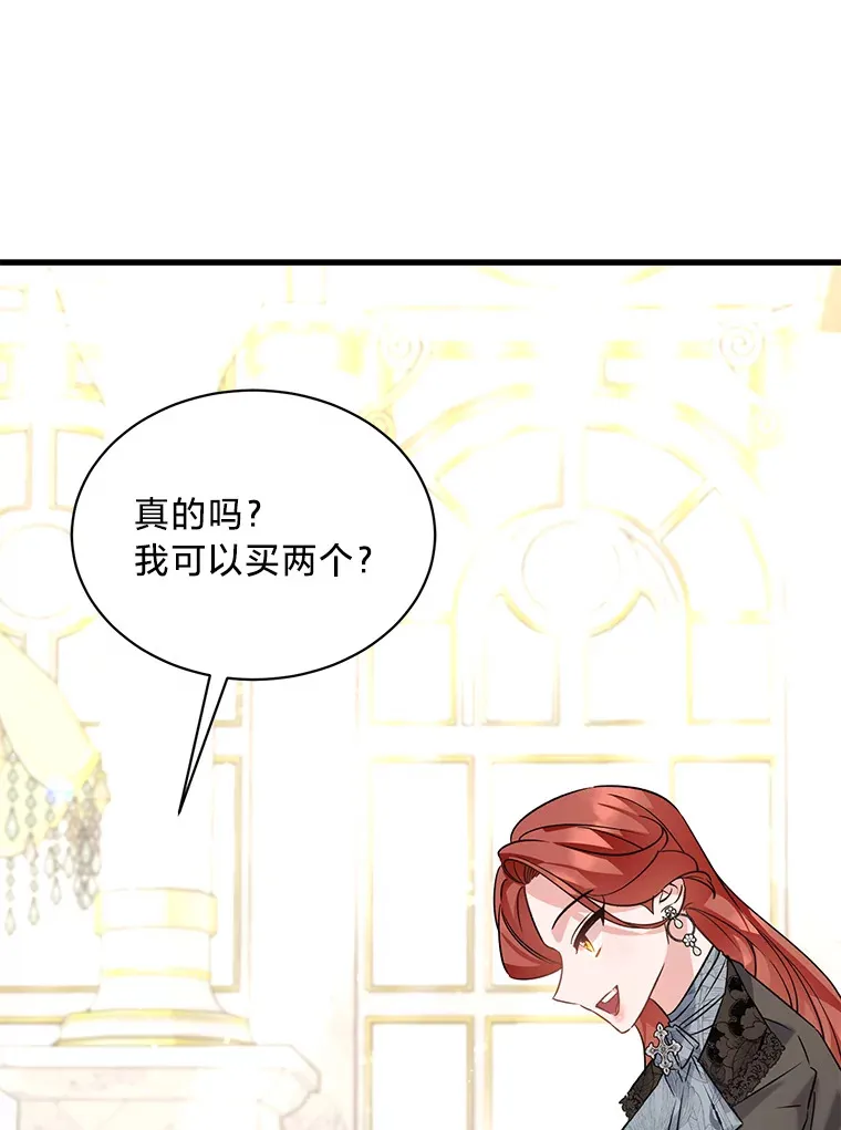 10.白天鹅女王的巢 第80页