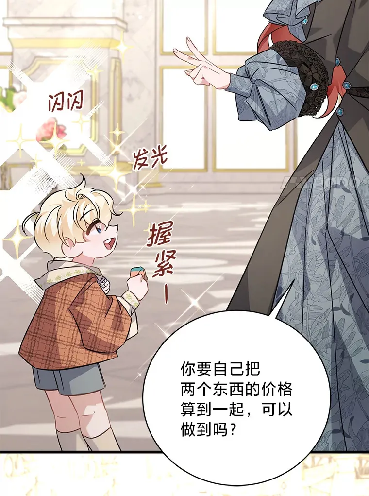10.白天鹅女王的巢 第81页