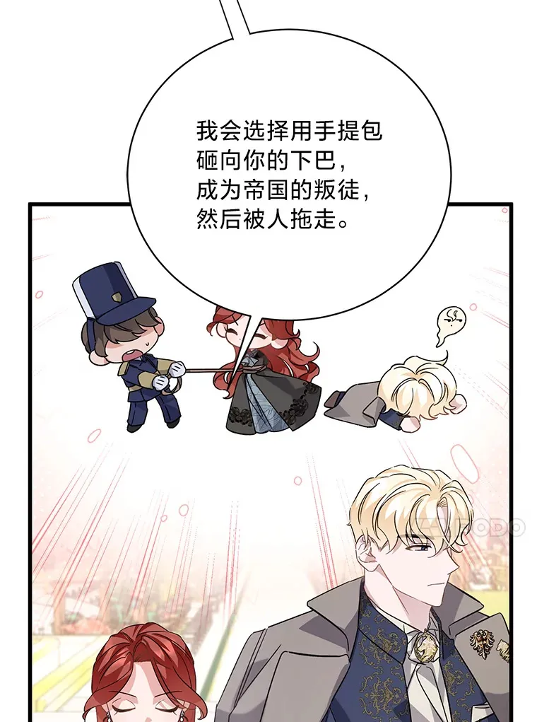 10.白天鹅女王的巢 第87页