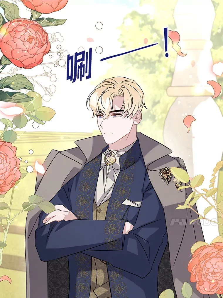 10.白天鹅女王的巢 第103页