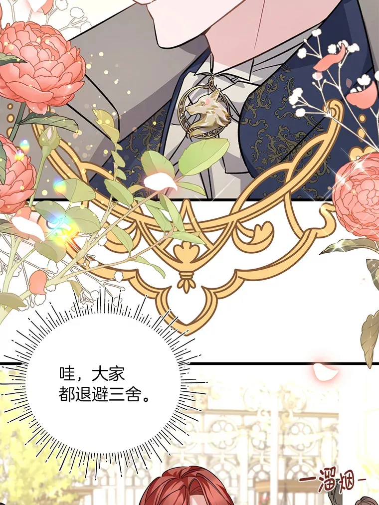 10.白天鹅女王的巢 第105页