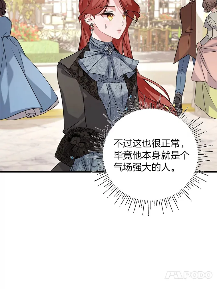 10.白天鹅女王的巢 第106页