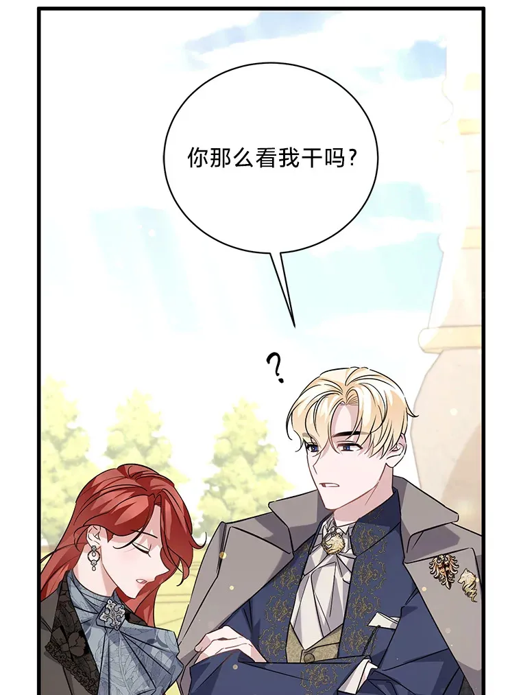 10.白天鹅女王的巢 第107页