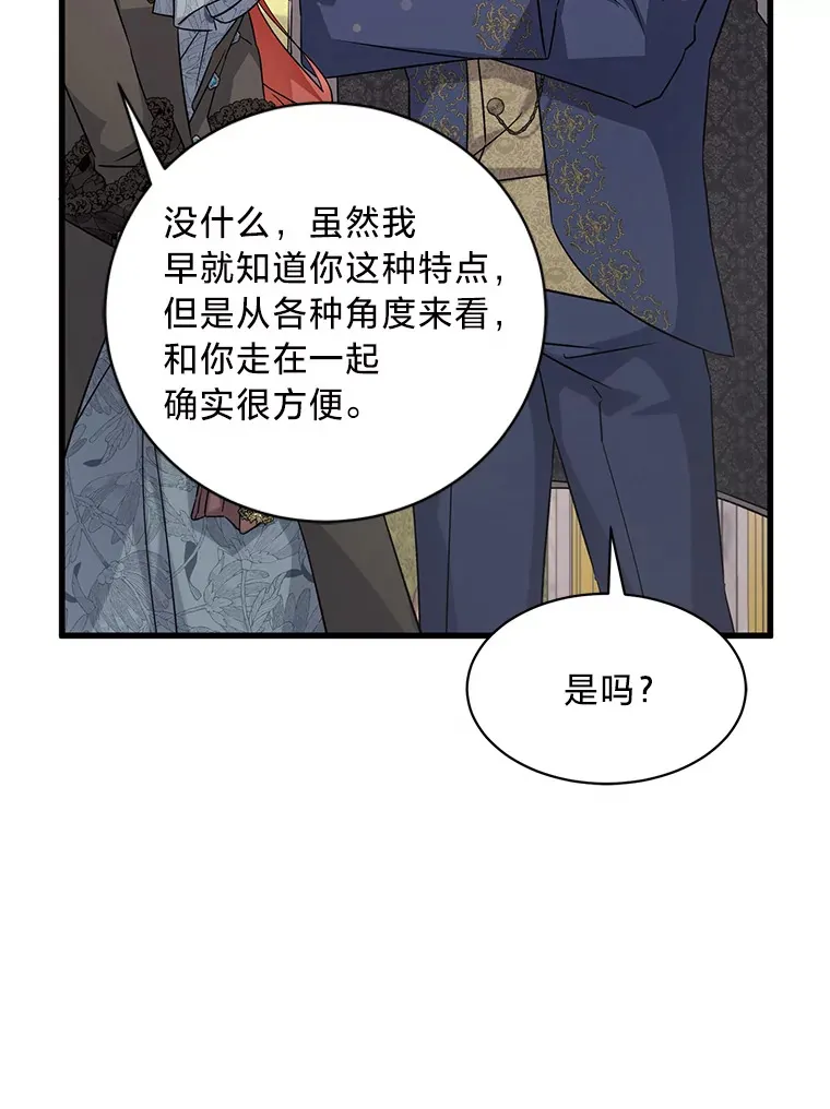 10.白天鹅女王的巢 第108页