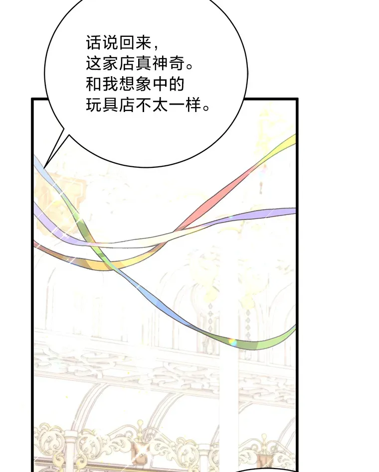 10.白天鹅女王的巢 第114页