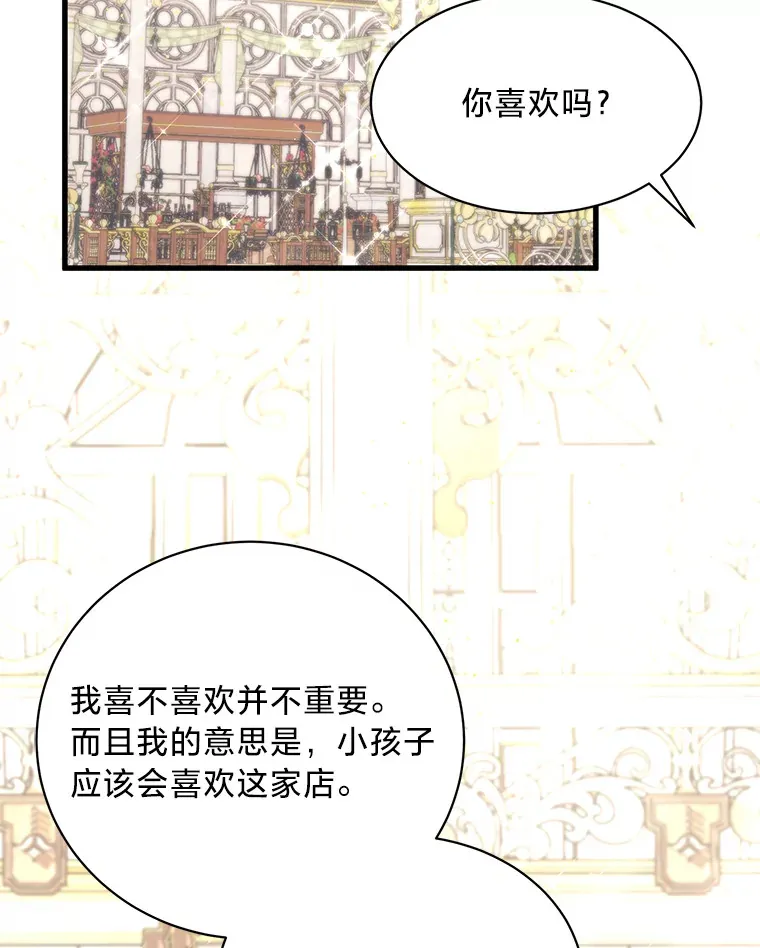 10.白天鹅女王的巢 第115页