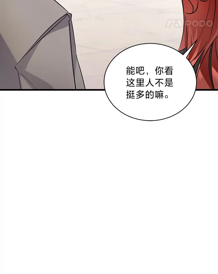10.白天鹅女王的巢 第117页