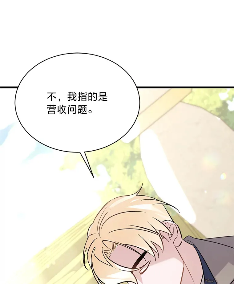 10.白天鹅女王的巢 第118页
