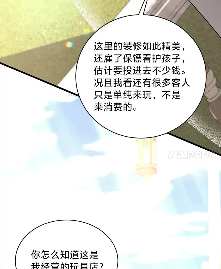 10.白天鹅女王的巢 第120页