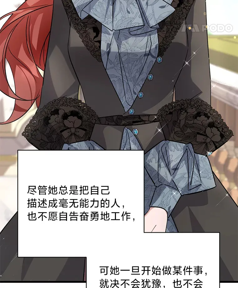 10.白天鹅女王的巢 第124页