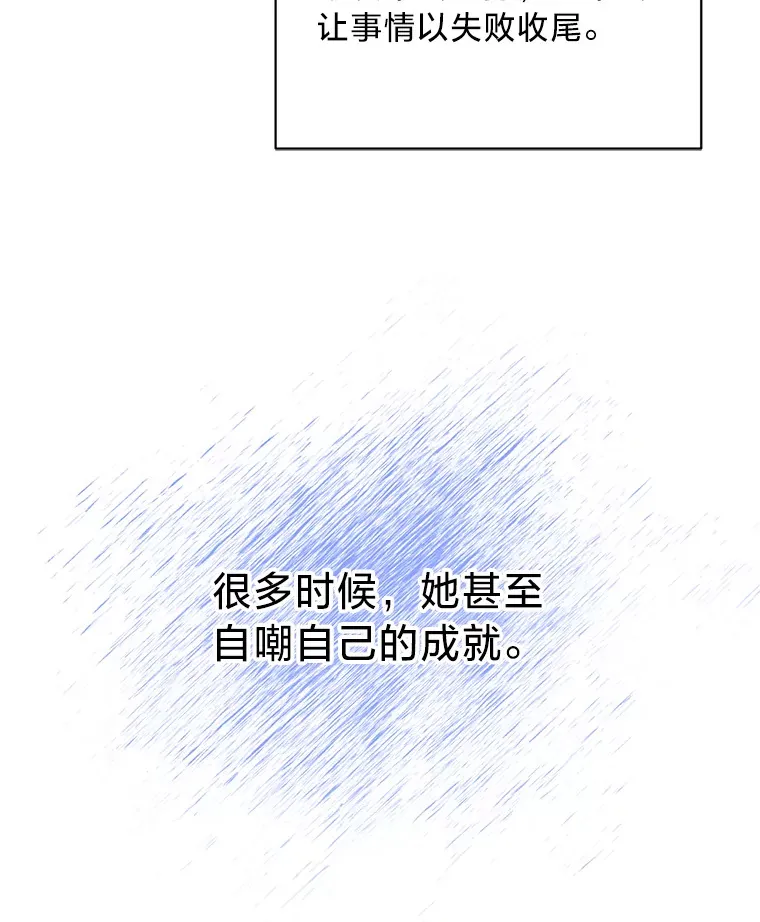 10.白天鹅女王的巢 第125页