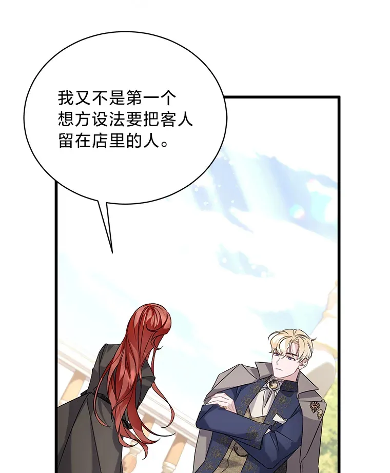10.白天鹅女王的巢 第126页