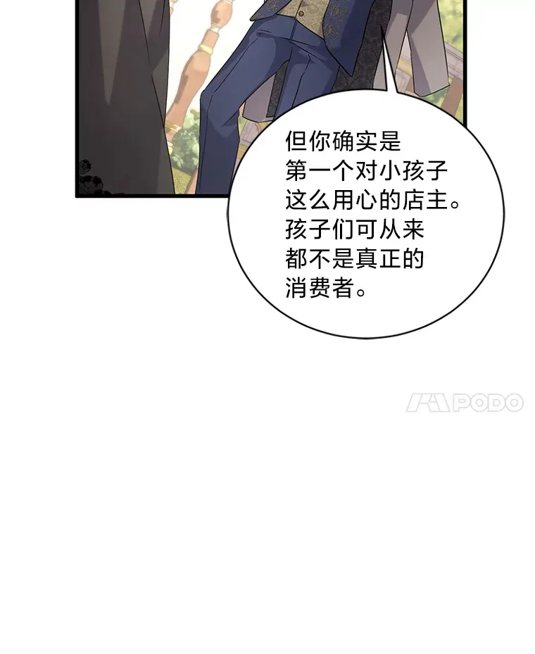 10.白天鹅女王的巢 第127页