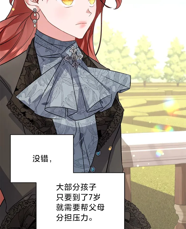 10.白天鹅女王的巢 第129页