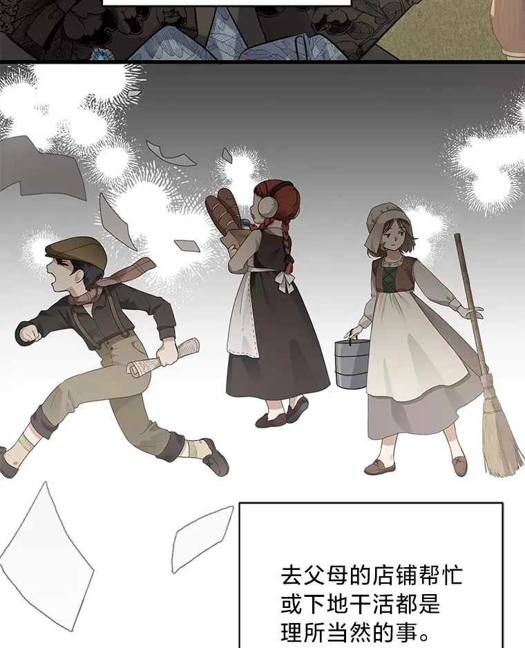 10.白天鹅女王的巢 第130页