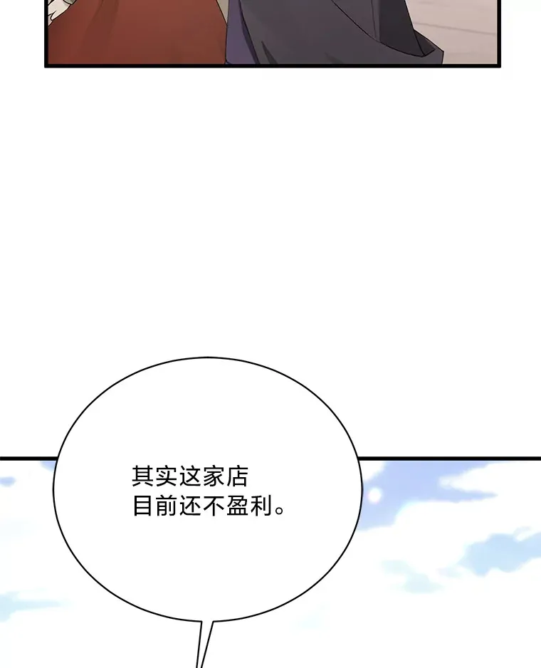 10.白天鹅女王的巢 第133页