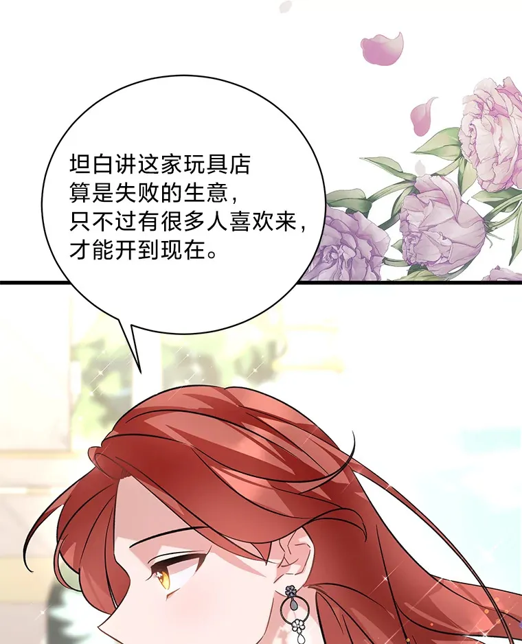 10.白天鹅女王的巢 第136页