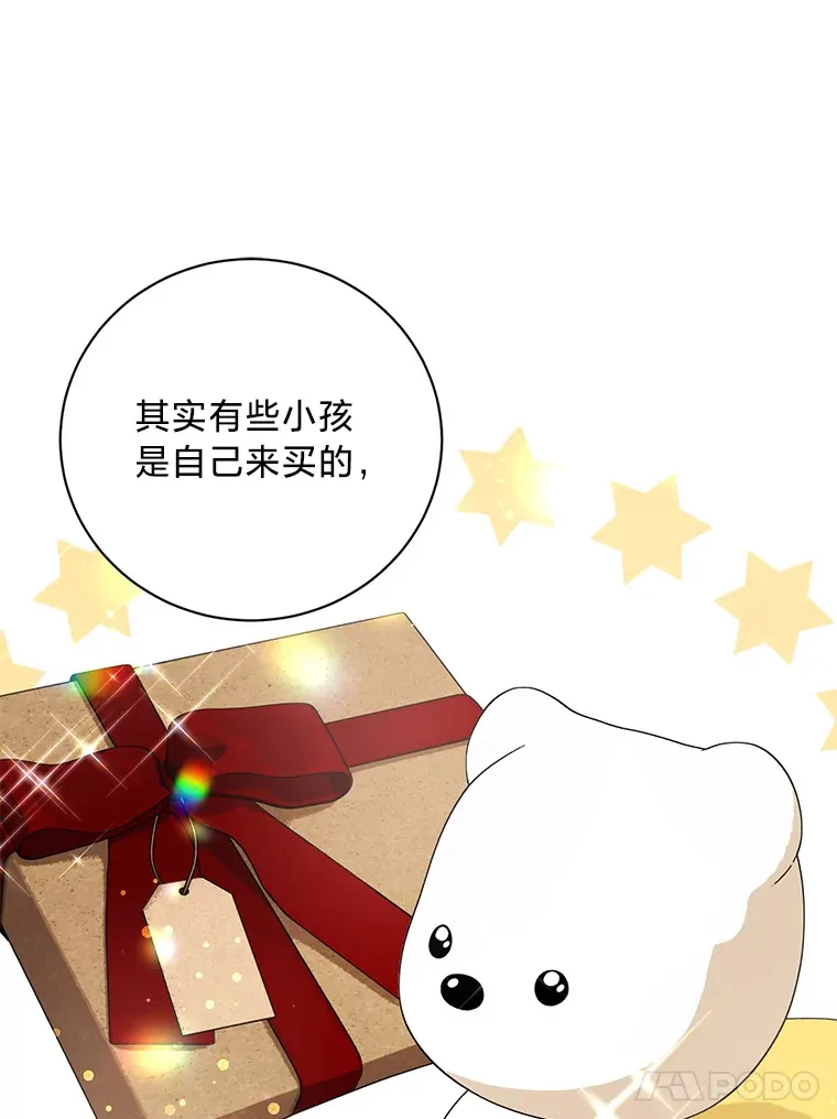 10.白天鹅女王的巢 第138页