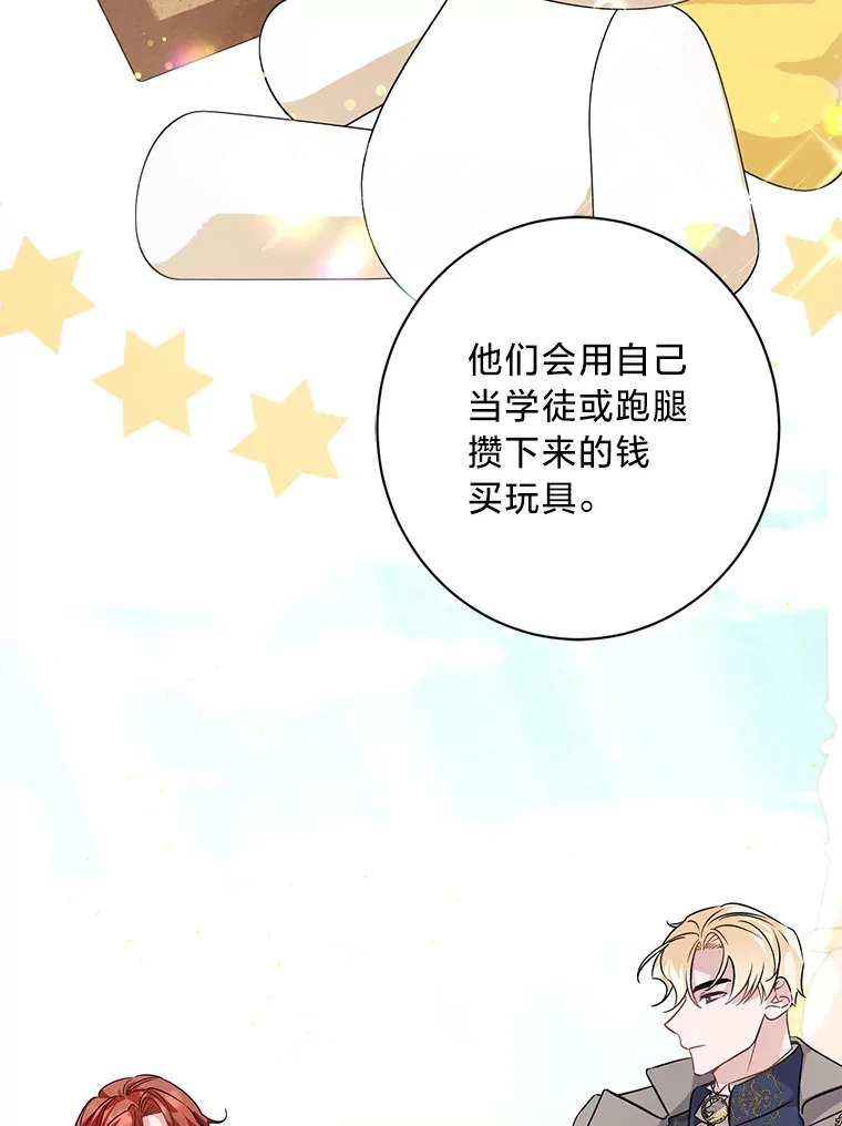 10.白天鹅女王的巢 第139页