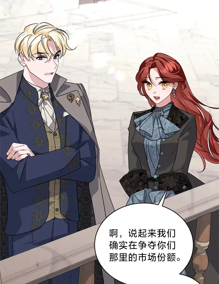 10.白天鹅女王的巢 第148页