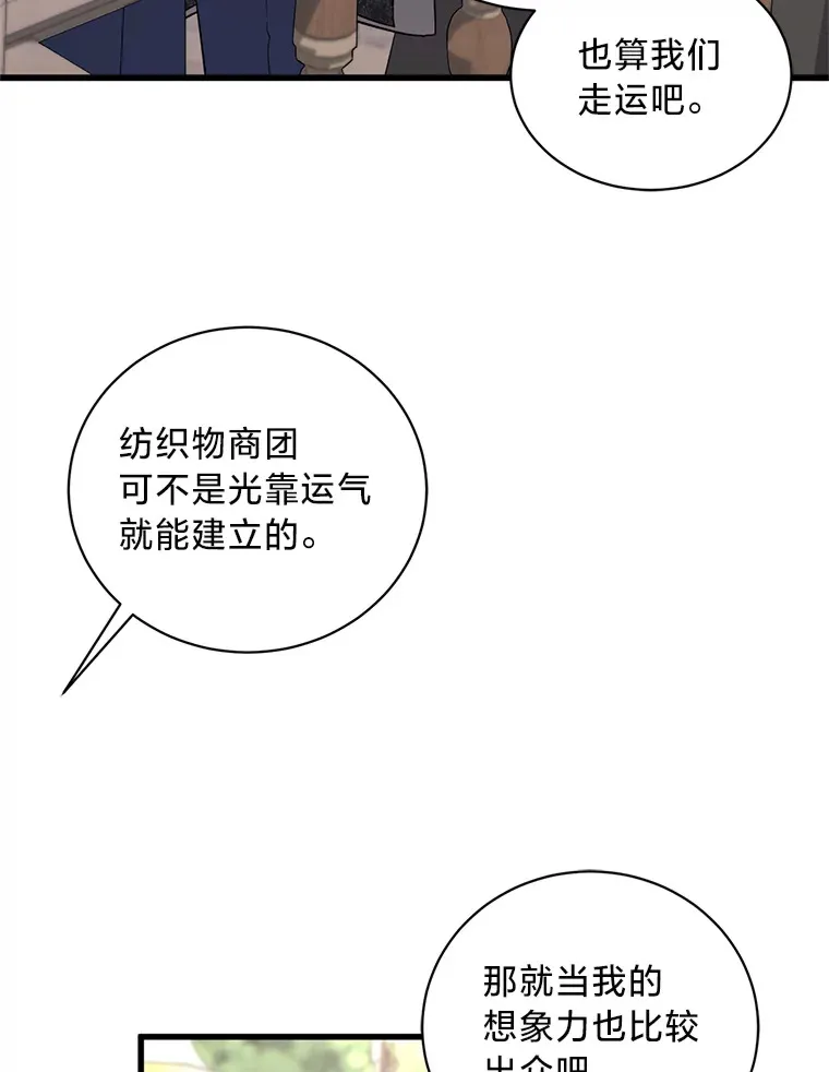 11.拉拉扯扯 第3页