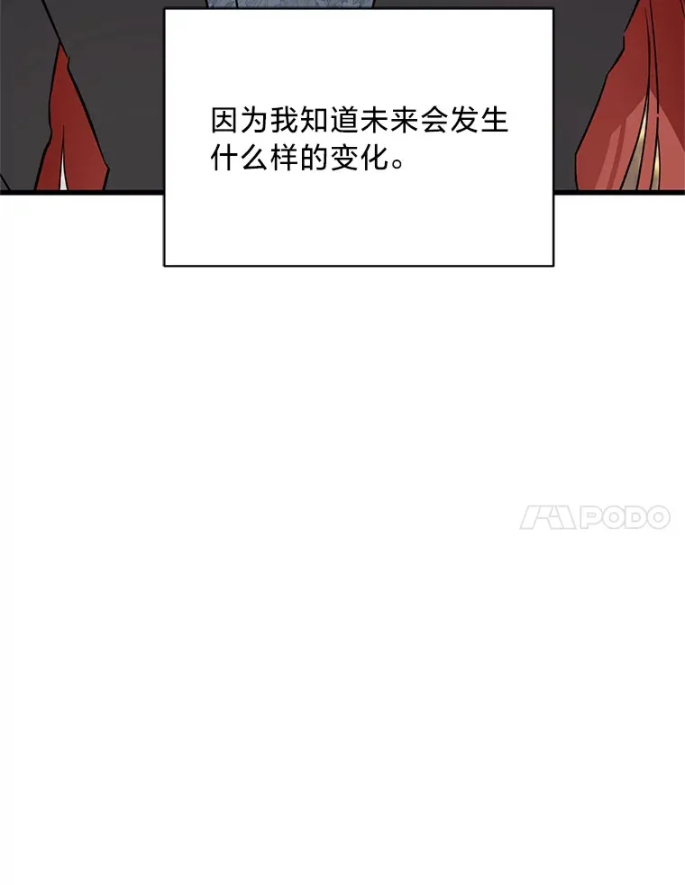 11.拉拉扯扯 第7页