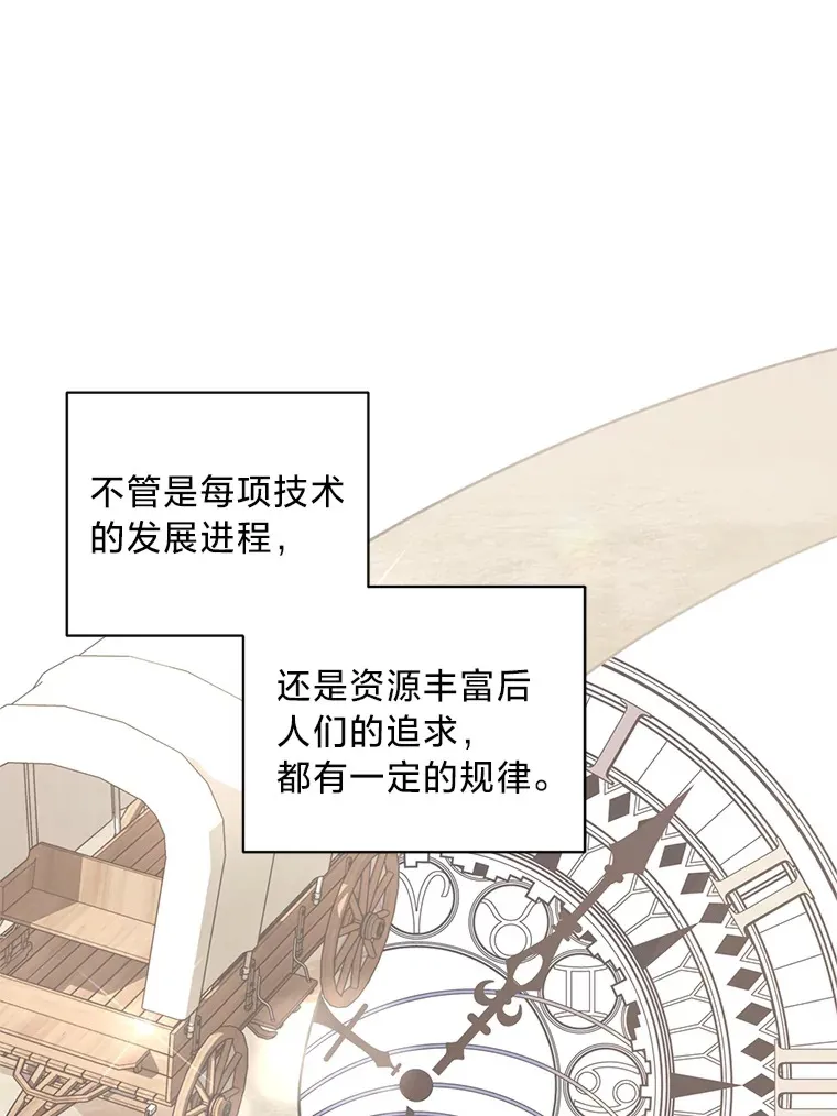 11.拉拉扯扯 第11页
