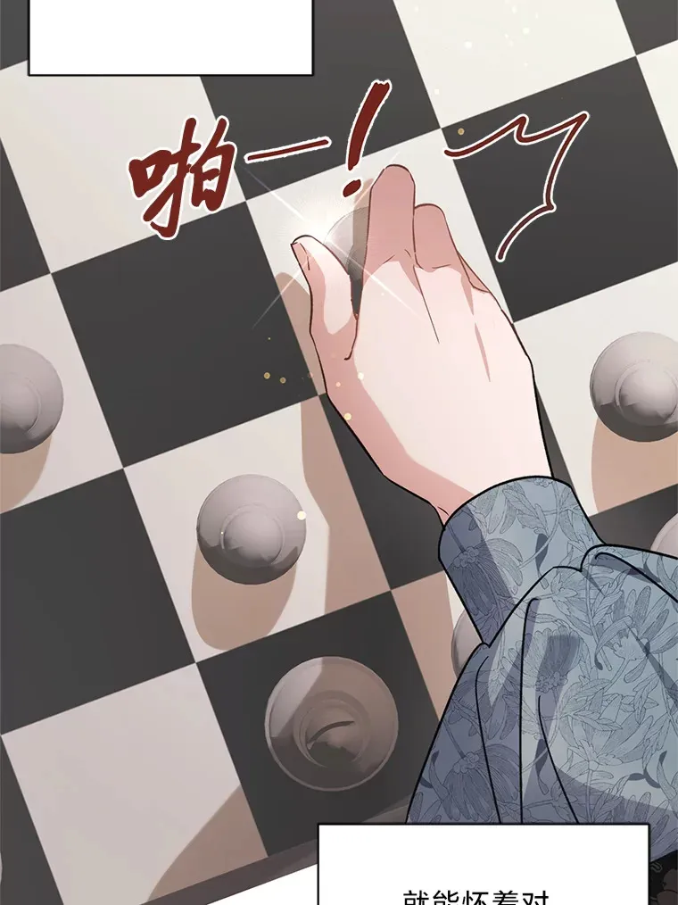 11.拉拉扯扯 第15页