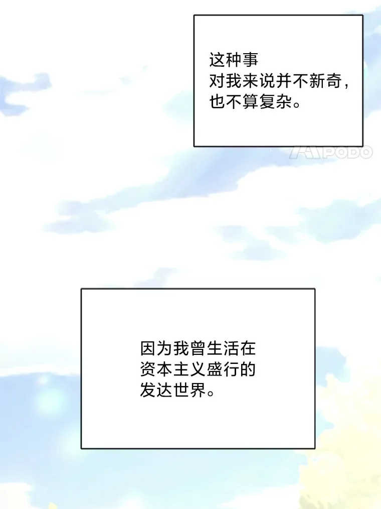 11.拉拉扯扯 第17页