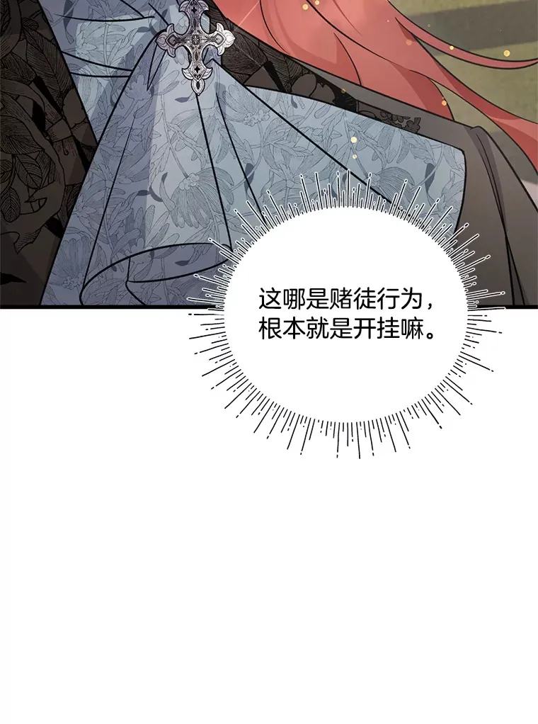 11.拉拉扯扯 第19页