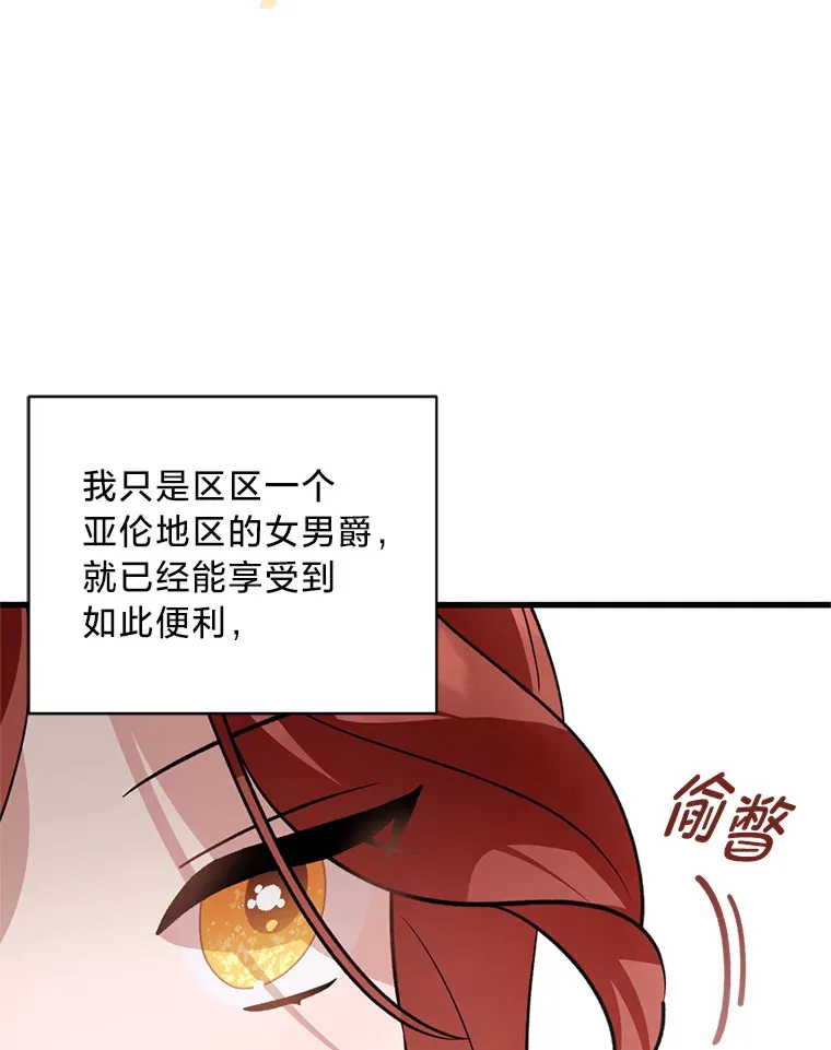 11.拉拉扯扯 第24页