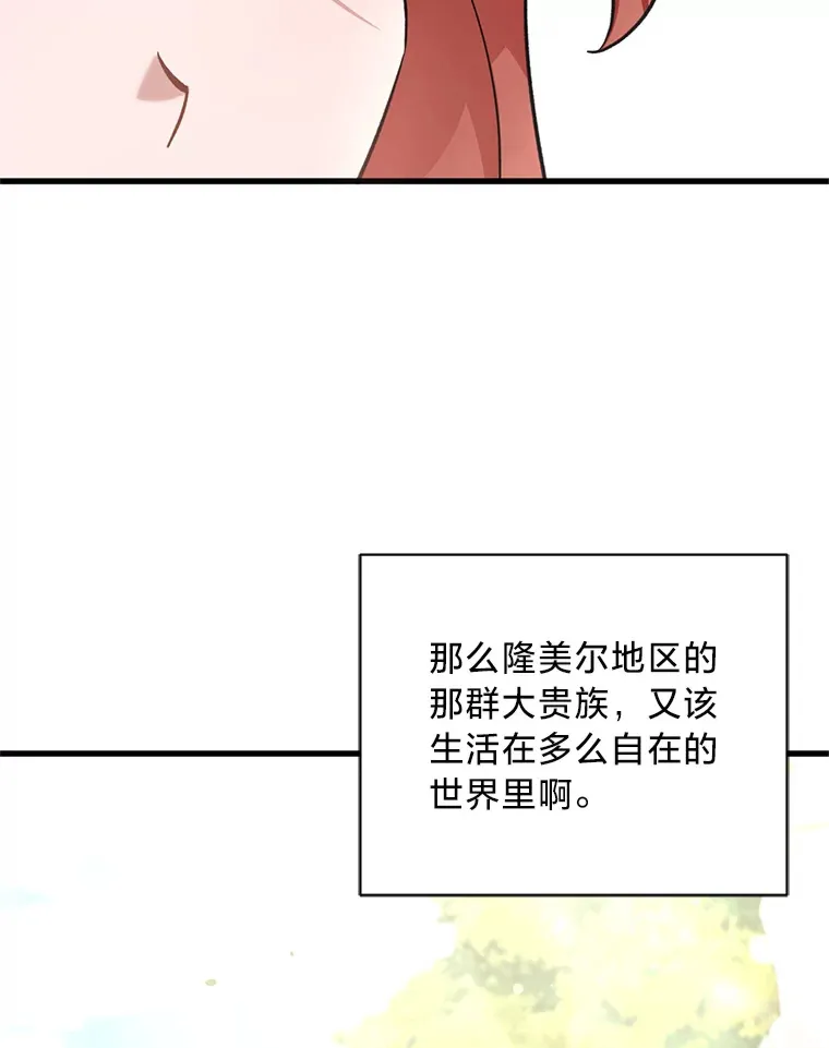 11.拉拉扯扯 第25页