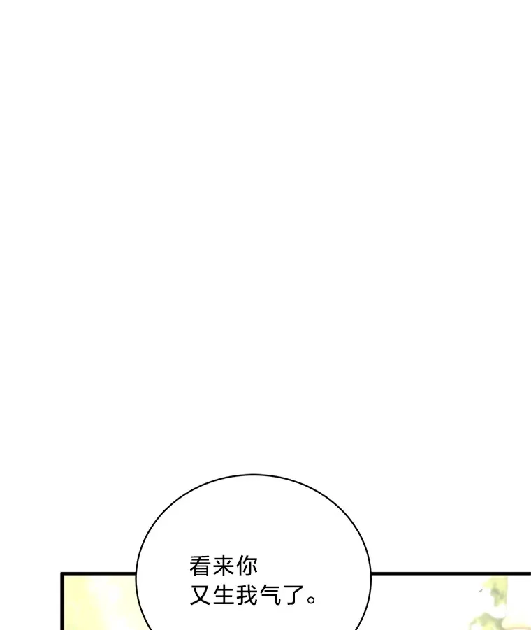 11.拉拉扯扯 第32页