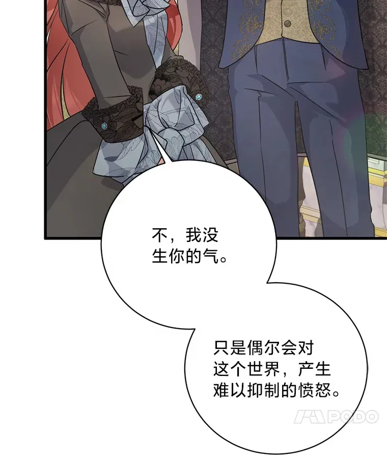 11.拉拉扯扯 第34页