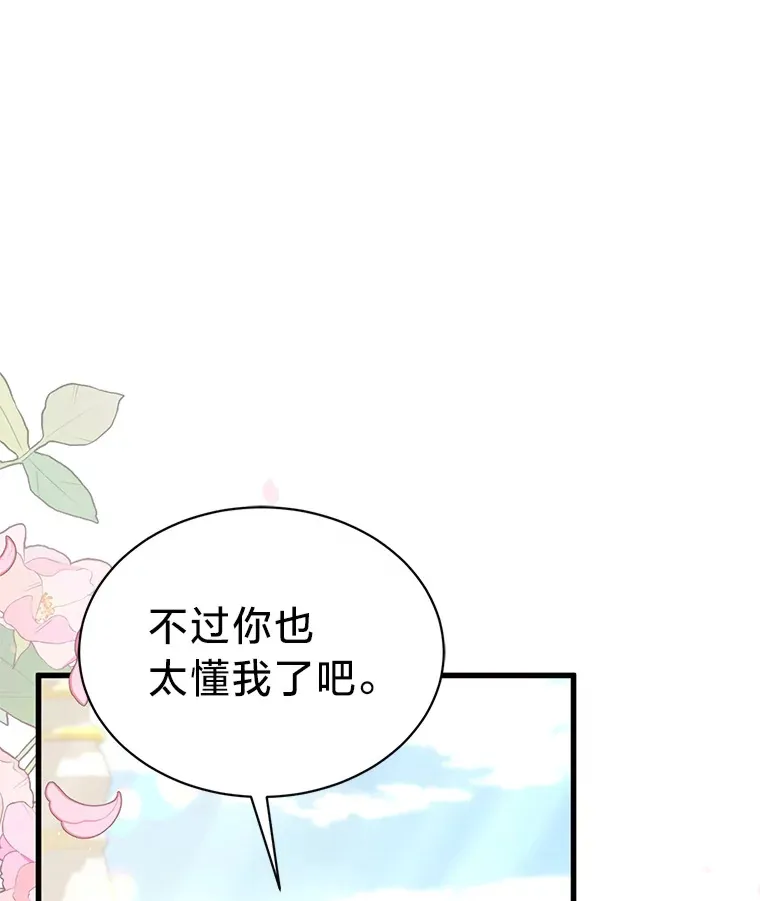 11.拉拉扯扯 第35页