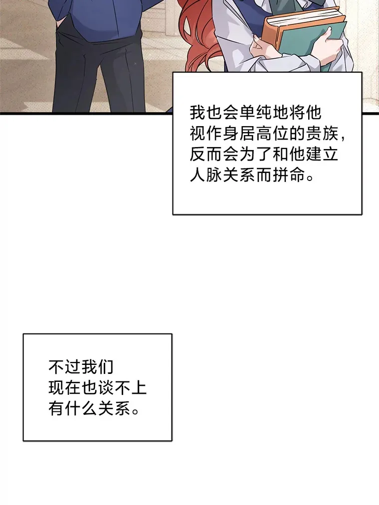 11.拉拉扯扯 第42页