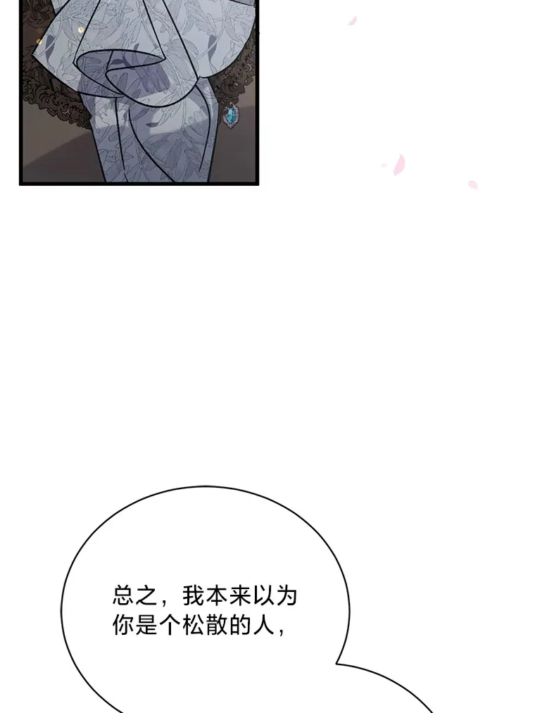 11.拉拉扯扯 第46页
