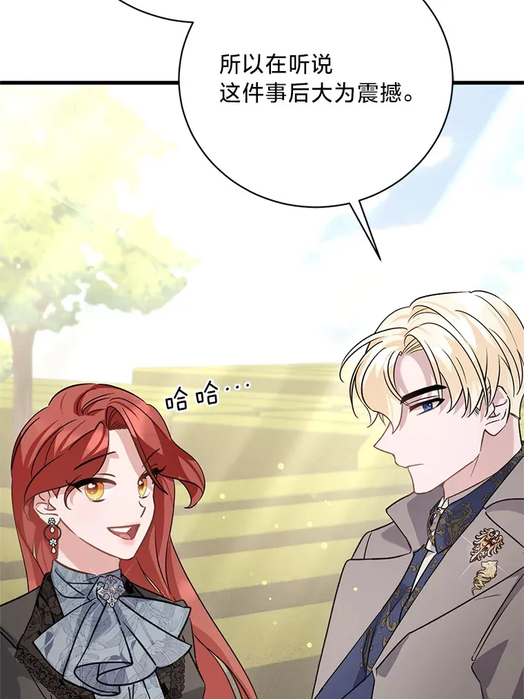 11.拉拉扯扯 第47页