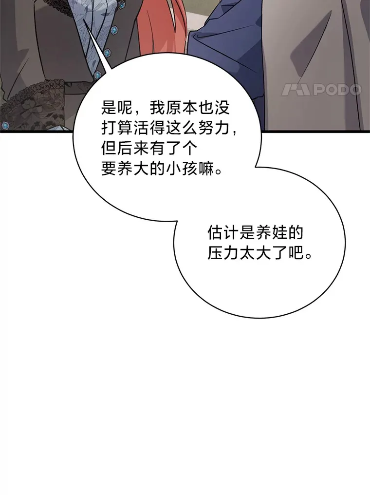 11.拉拉扯扯 第48页