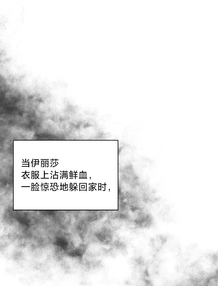 11.拉拉扯扯 第50页