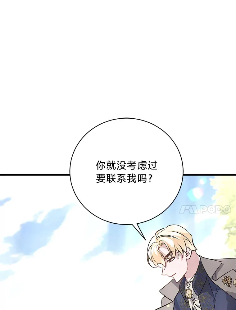 11.拉拉扯扯 第54页