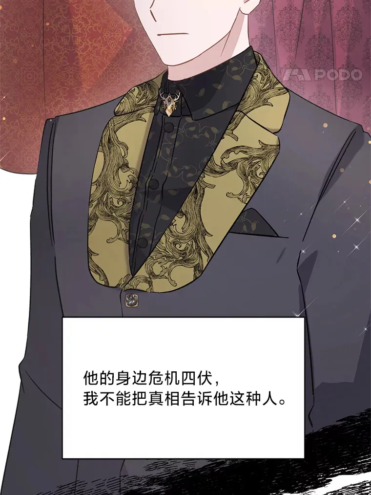 11.拉拉扯扯 第61页