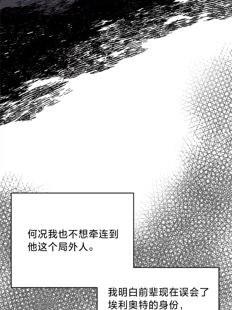 11.拉拉扯扯 第62页