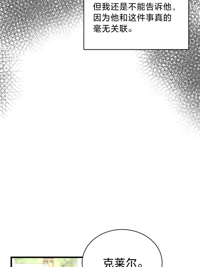 11.拉拉扯扯 第63页